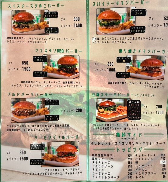 クラフトバーガー堂島店